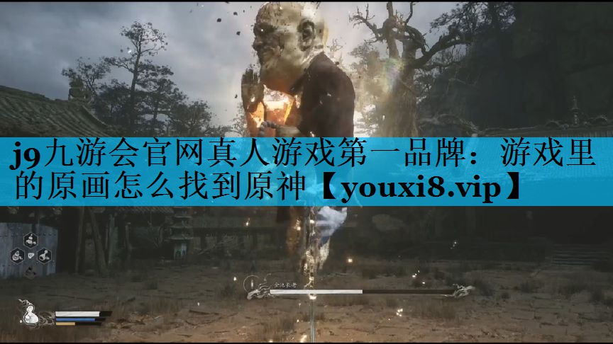 游戏里的原画怎么找到原神