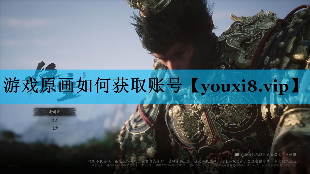 游戏原画如何获取账号 游戏原画如何获取账号