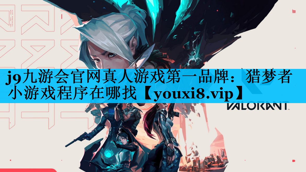 猎梦者小游戏程序在哪找