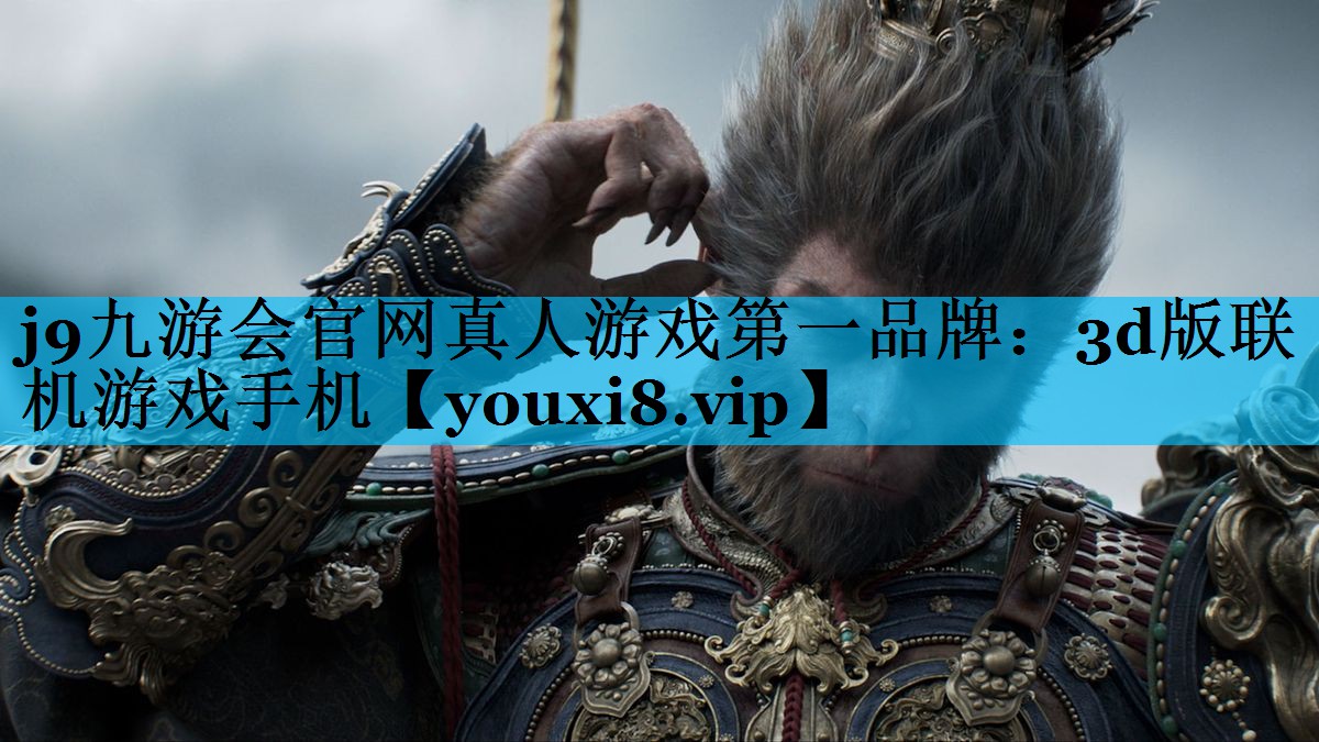 3d版联机游戏手机 3d版联机游戏手机