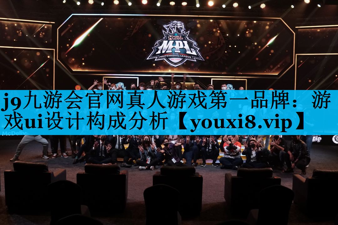 游戏ui设计构成分析 游戏ui设计构成分析