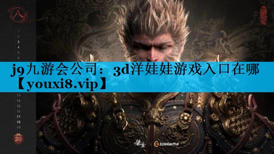 3d洋娃娃游戏入口在哪