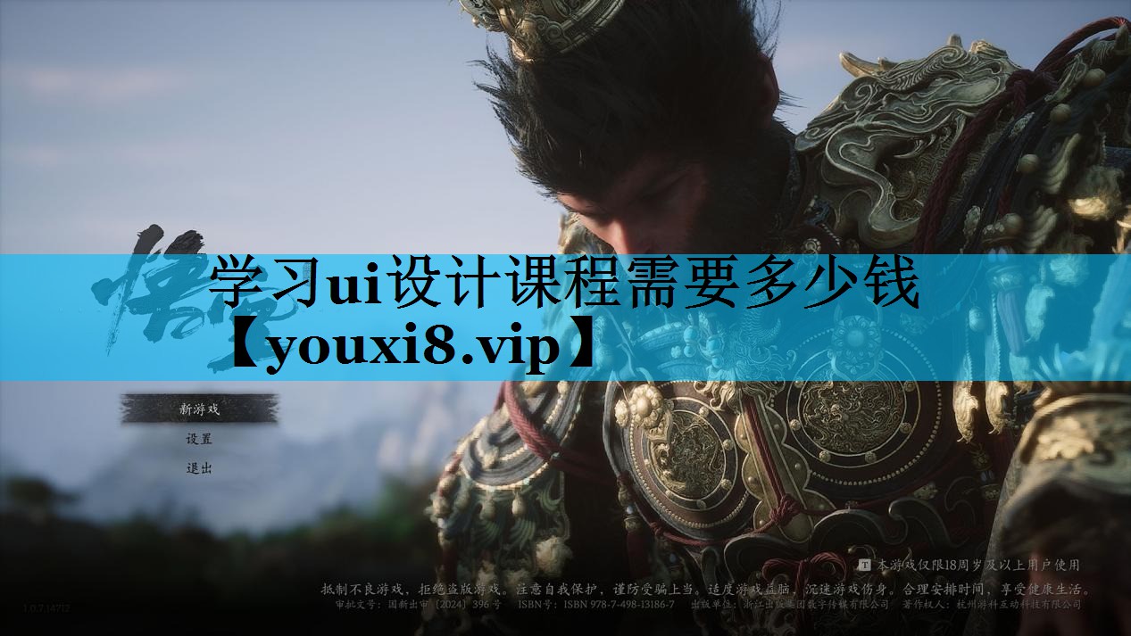学习ui设计课程需要多少钱