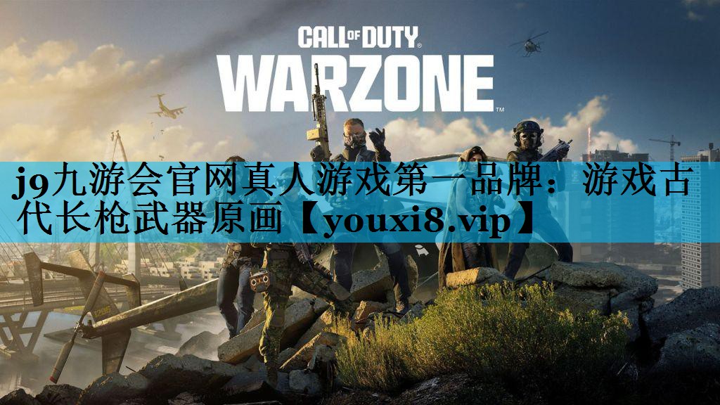 游戏古代长枪武器原画
