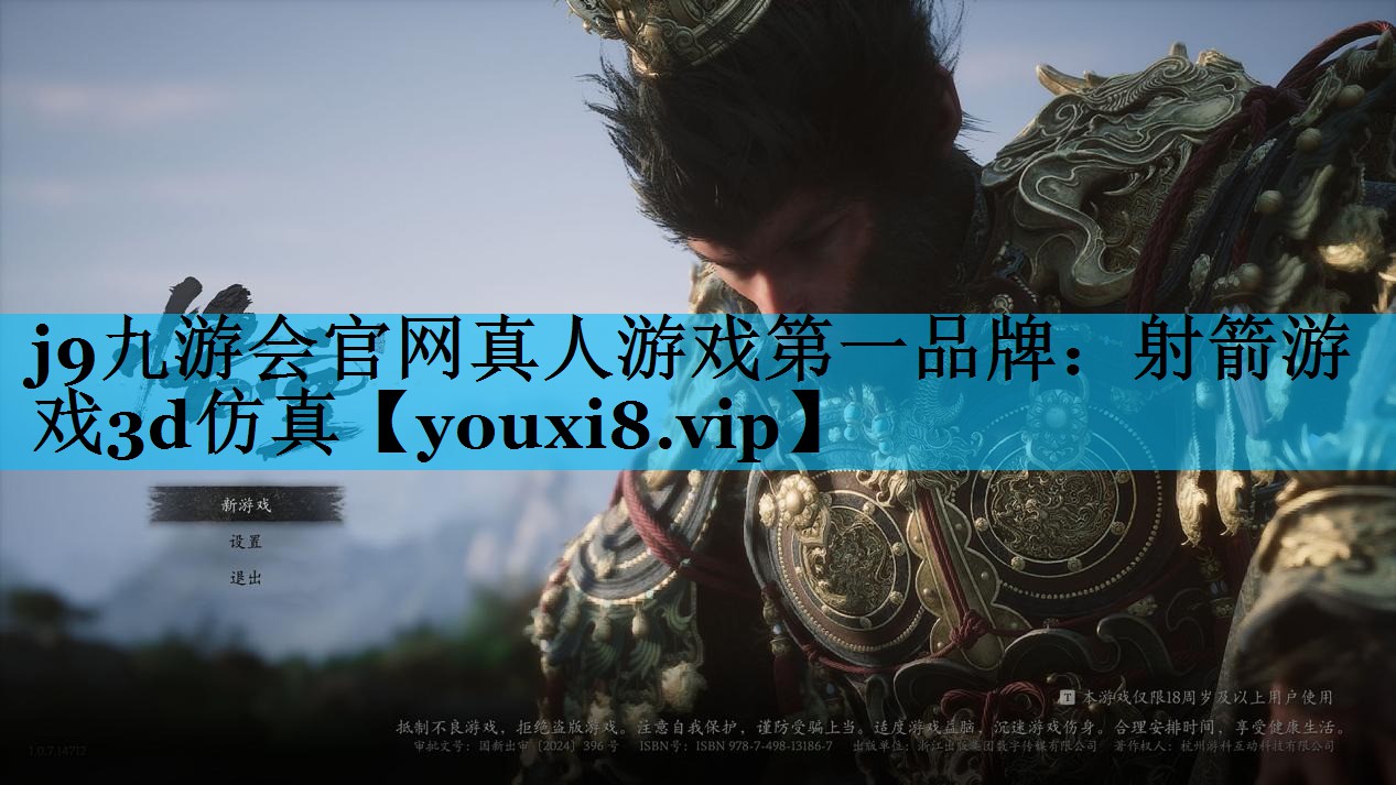 射箭游戏3d仿真