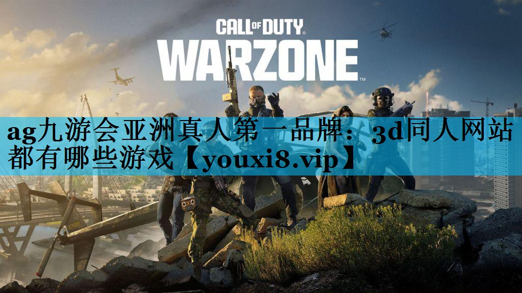 3d同人网站都有哪些游戏