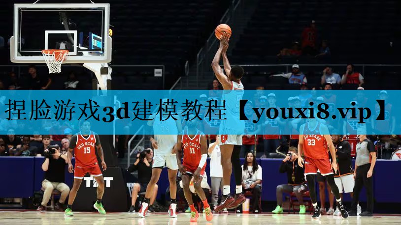 捏脸游戏3d建模教程