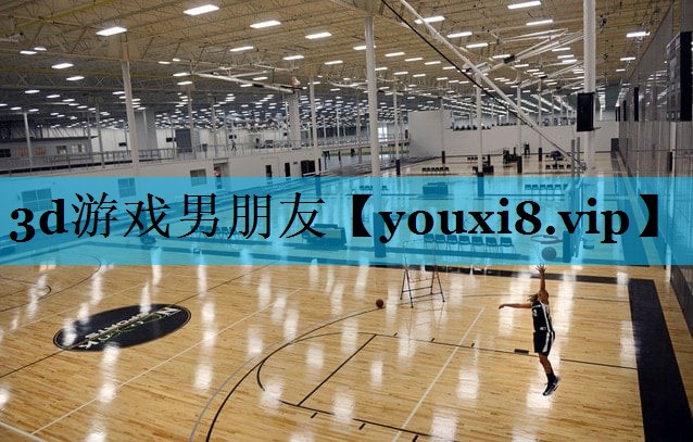 3d游戏男朋友