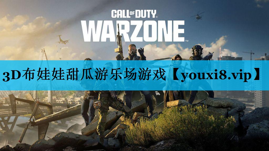 3D布娃娃甜瓜游乐场游戏