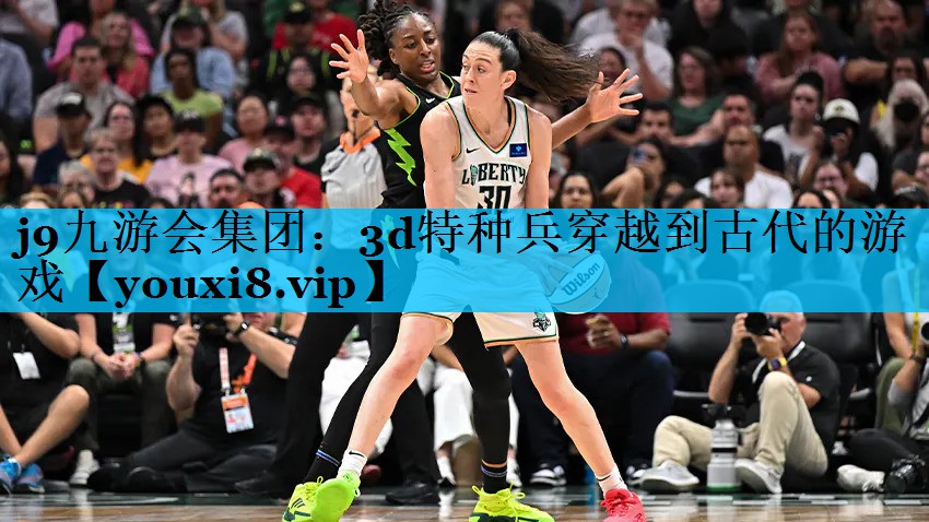 j9九游会集团：3d特种兵穿越到古代的游戏